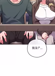 Page 810 of 恋上年上的她 | 戀上年上的她 1-55 END - preview thumbnail