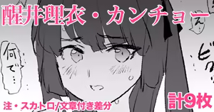 Samegai Rii Kancho - 9 pages - hentai manga cover image