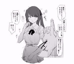 Page 2 of Samegai Rii Kancho - 9 pages - preview thumbnail
