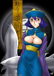 Page 5 of Yoru wo Haumono - preview thumbnail
