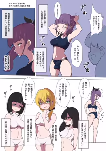 Page 152 of haruka-2 - preview thumbnail