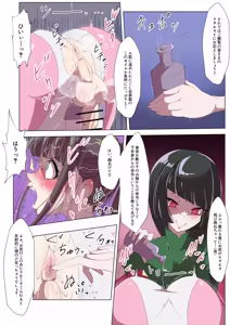 Page 176 of haruka-2 - preview thumbnail