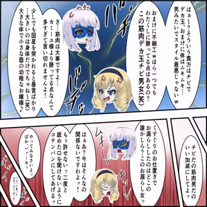 Page 40 of haruka-2 - preview thumbnail