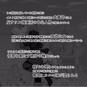 Page 4 of haruka-2 - preview thumbnail