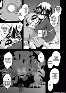 Page 3 of 「鵺のなく夜に」 - preview thumbnail