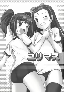 Page 2 of Yurimasu - preview thumbnail
