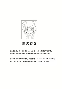 Page 3 of Yurimasu - preview thumbnail