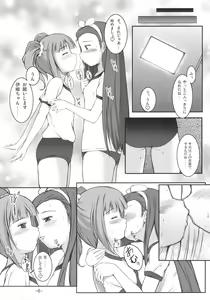 Page 5 of Yurimasu - preview thumbnail
