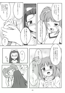 Page 8 of Yurimasu - preview thumbnail