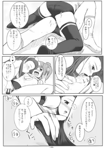 Page 9 of Yurimasu - preview thumbnail