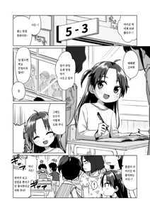 Page 3 of Hatsukoi wa Kanawanai | 첫 사랑은 이루어지지 않는다 - preview thumbnail