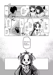 Page 4 of Hatsukoi wa Kanawanai | 첫 사랑은 이루어지지 않는다 - preview thumbnail