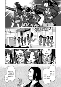 Page 5 of Hatsukoi wa Kanawanai | 첫 사랑은 이루어지지 않는다 - preview thumbnail