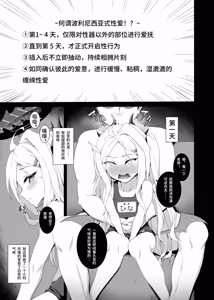 Page 3 of 与穿着泳装的日奈进行波利尼西亚式性爱 [奈雨个人汉化] ヒナと水着でポリネシアン●ックスする本 - preview thumbnail