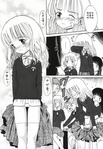Page 7 of Kindan no Ringo - The Forbidden Apple - preview thumbnail