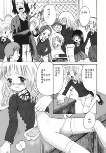 Page 8 of Kindan no Ringo - The Forbidden Apple - preview thumbnail