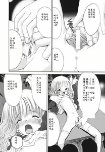 Page 9 of Kindan no Ringo - The Forbidden Apple - preview thumbnail