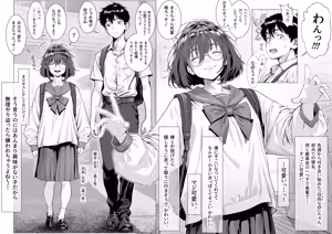 Page 2 of Koinu-kei Kanojo wa Kowai Furyou Senpai ni Shitsukerareta Koushuu Ketsumanko Datta - preview thumbnail