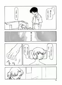 Page 11 of Yo Raide Ken Eru Getsu - preview thumbnail