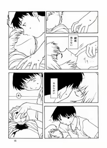 Page 12 of Yo Raide Ken Eru Getsu - preview thumbnail