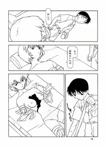 Page 13 of Yo Raide Ken Eru Getsu - preview thumbnail