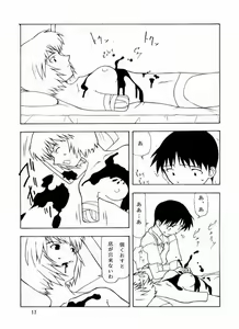 Page 14 of Yo Raide Ken Eru Getsu - preview thumbnail