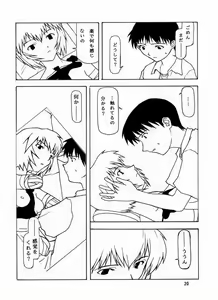 Page 17 of Yo Raide Ken Eru Getsu - preview thumbnail