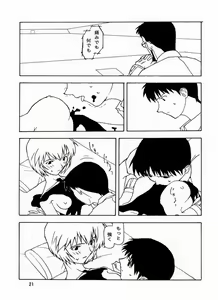 Page 18 of Yo Raide Ken Eru Getsu - preview thumbnail