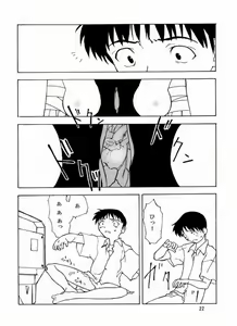 Page 19 of Yo Raide Ken Eru Getsu - preview thumbnail