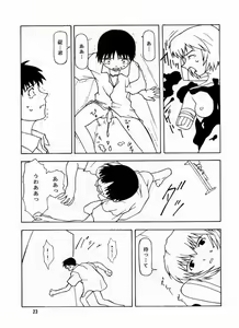 Page 20 of Yo Raide Ken Eru Getsu - preview thumbnail