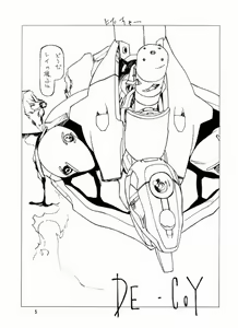 Page 2 of Yo Raide Ken Eru Getsu - preview thumbnail