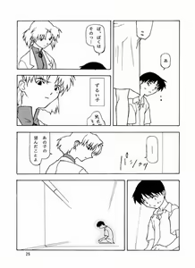Page 22 of Yo Raide Ken Eru Getsu - preview thumbnail