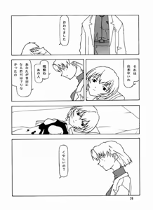 Page 23 of Yo Raide Ken Eru Getsu - preview thumbnail