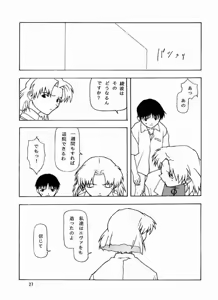 Page 24 of Yo Raide Ken Eru Getsu - preview thumbnail