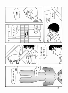 Page 25 of Yo Raide Ken Eru Getsu - preview thumbnail