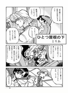Page 28 of Yo Raide Ken Eru Getsu - preview thumbnail