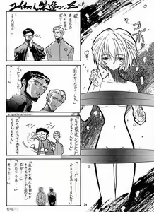 Page 29 of Yo Raide Ken Eru Getsu - preview thumbnail