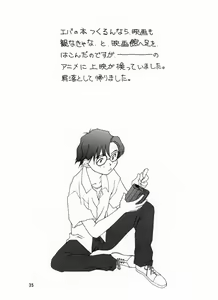 Page 30 of Yo Raide Ken Eru Getsu - preview thumbnail