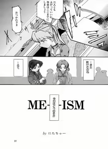 Page 32 of Yo Raide Ken Eru Getsu - preview thumbnail