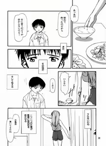 Page 33 of Yo Raide Ken Eru Getsu - preview thumbnail