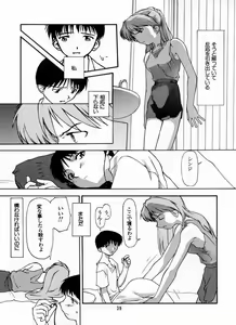 Page 34 of Yo Raide Ken Eru Getsu - preview thumbnail
