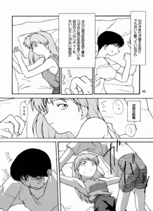 Page 35 of Yo Raide Ken Eru Getsu - preview thumbnail
