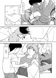 Page 36 of Yo Raide Ken Eru Getsu - preview thumbnail
