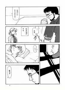 Page 4 of Yo Raide Ken Eru Getsu - preview thumbnail
