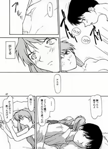 Page 42 of Yo Raide Ken Eru Getsu - preview thumbnail