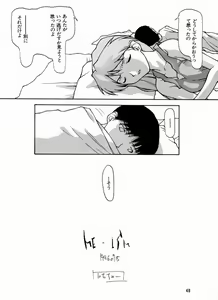 Page 43 of Yo Raide Ken Eru Getsu - preview thumbnail