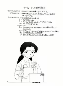 Page 44 of Yo Raide Ken Eru Getsu - preview thumbnail