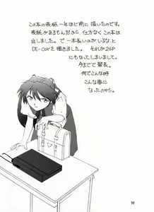 Page 45 of Yo Raide Ken Eru Getsu - preview thumbnail