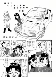 Page 46 of Yo Raide Ken Eru Getsu - preview thumbnail