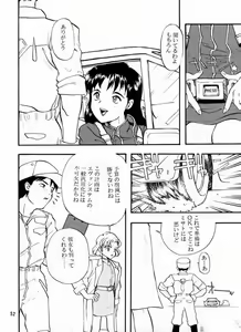 Page 47 of Yo Raide Ken Eru Getsu - preview thumbnail